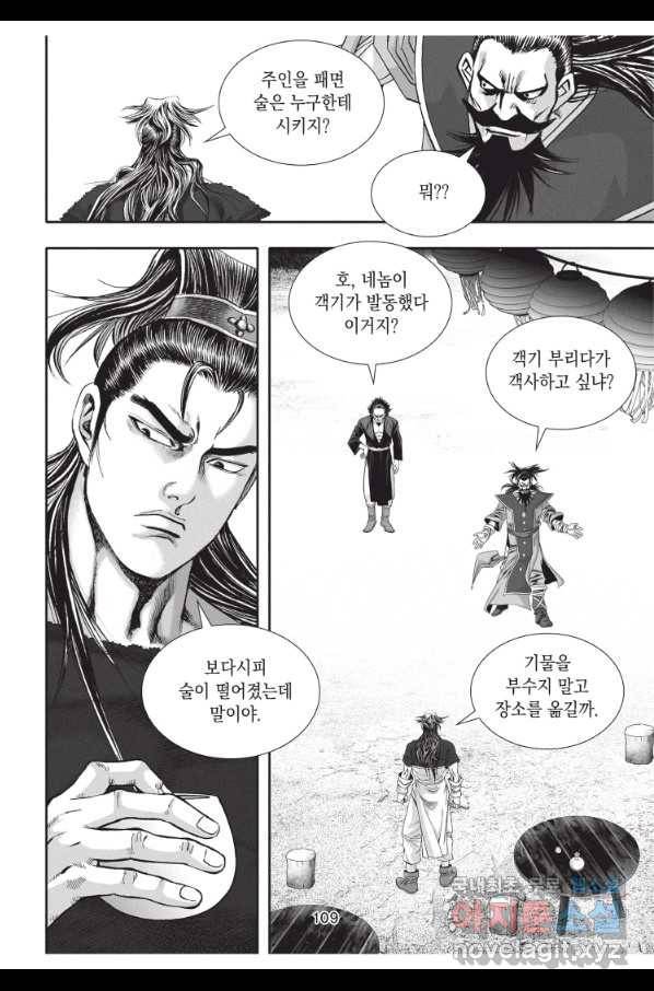 천년검제 78화 36