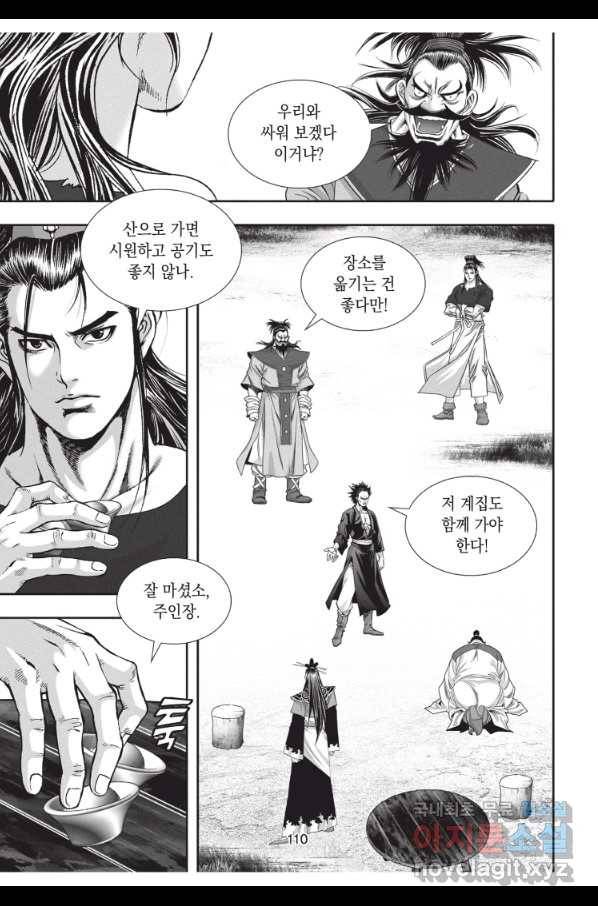 천년검제 78화 37