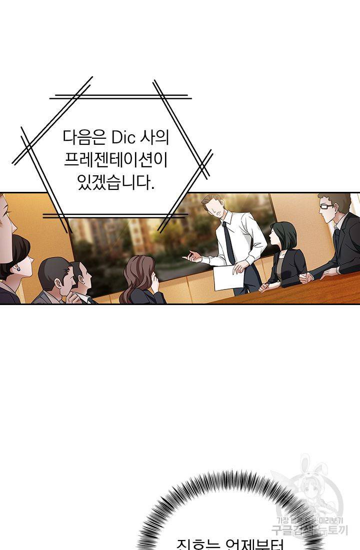 이혼해줄래요 318화 2