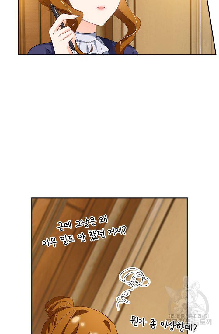 이혼해줄래요 318화 4