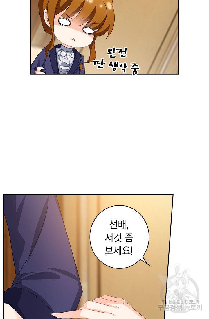 이혼해줄래요 318화 5