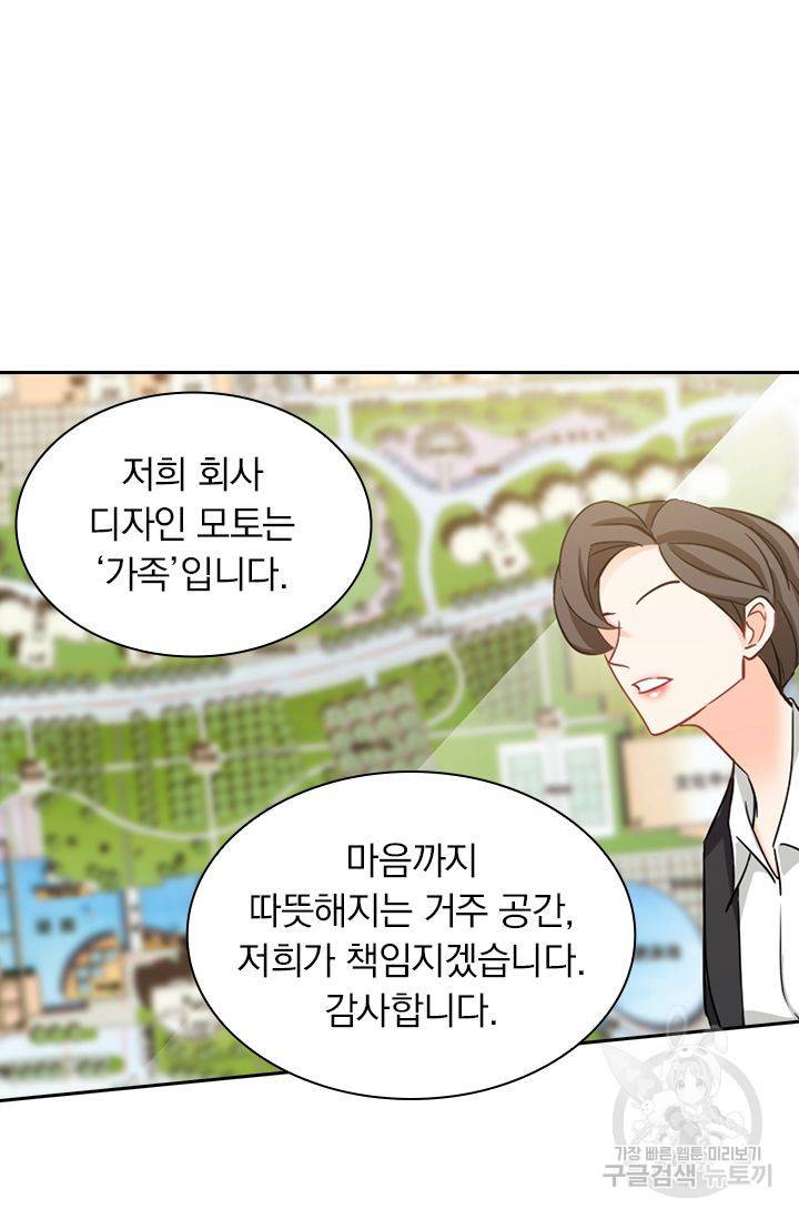 이혼해줄래요 318화 7