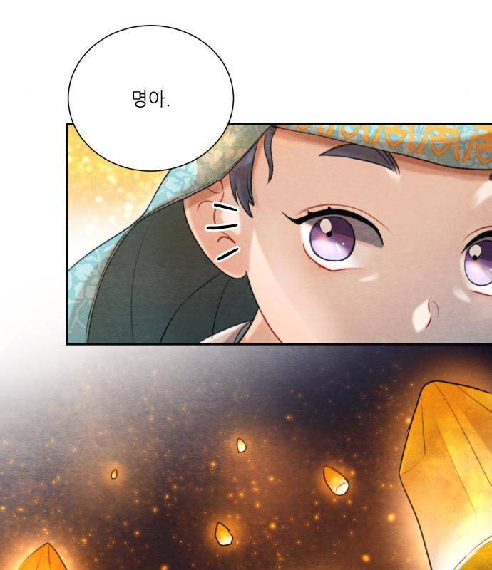 광해의 연인 68화 5