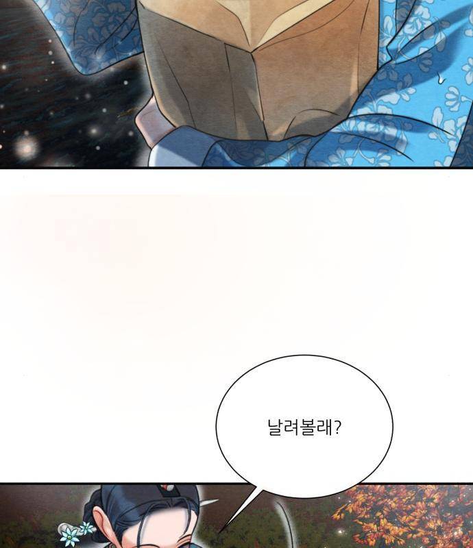 광해의 연인 68화 11