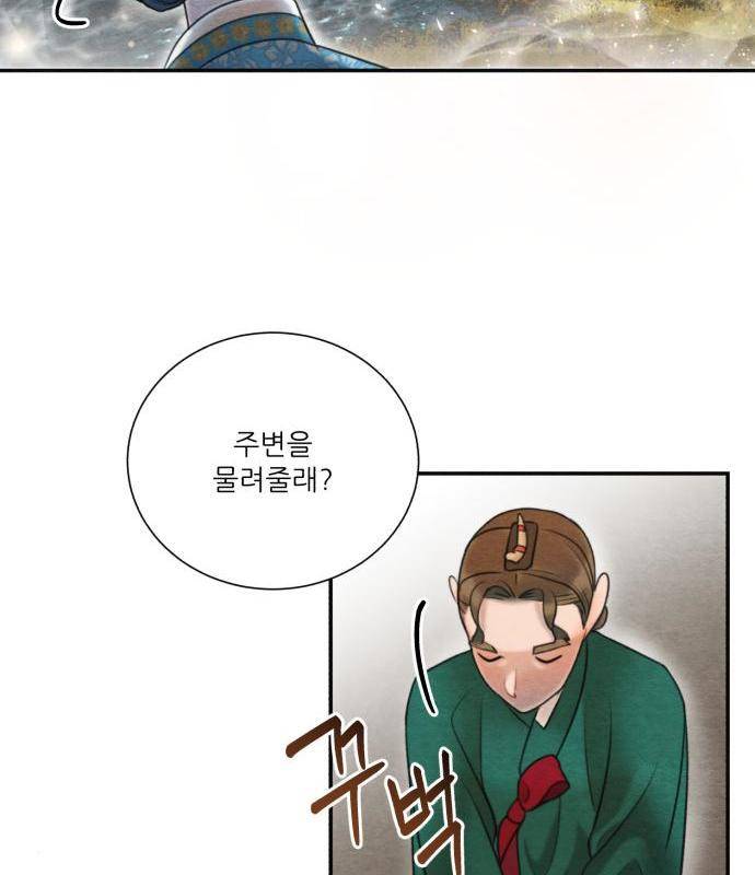 광해의 연인 68화 16