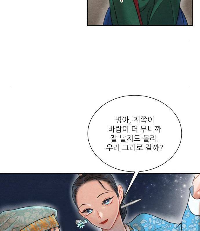 광해의 연인 68화 17