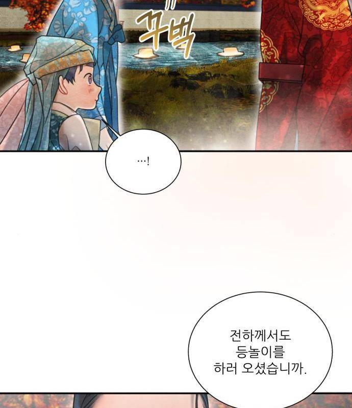 광해의 연인 68화 20