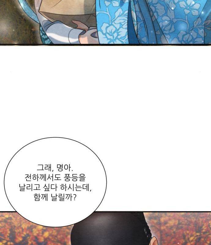 광해의 연인 68화 24