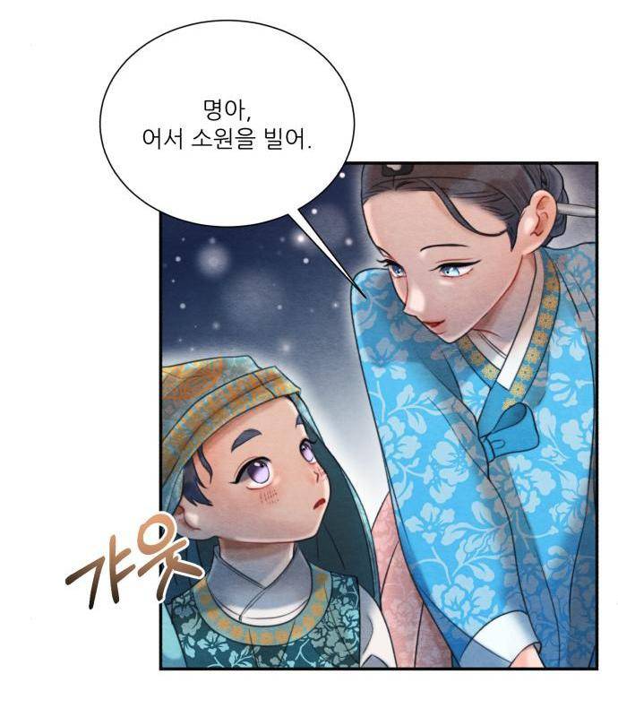 광해의 연인 68화 30