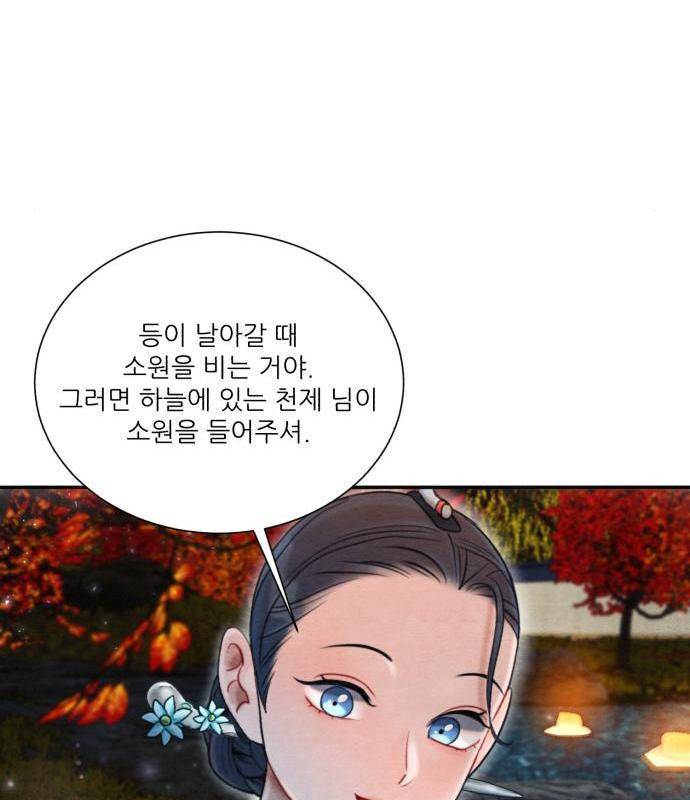 광해의 연인 68화 31