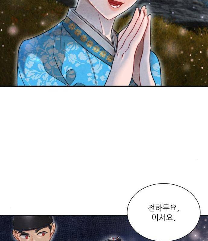 광해의 연인 68화 32