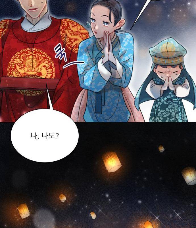 광해의 연인 68화 33