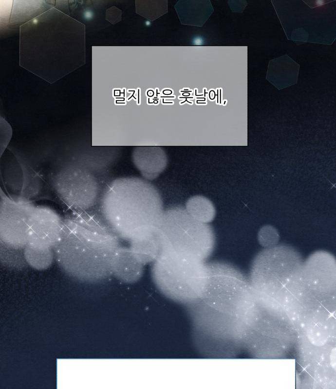 광해의 연인 68화 35