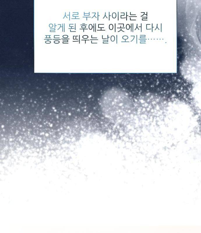 광해의 연인 68화 36