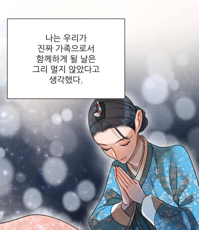 광해의 연인 68화 37