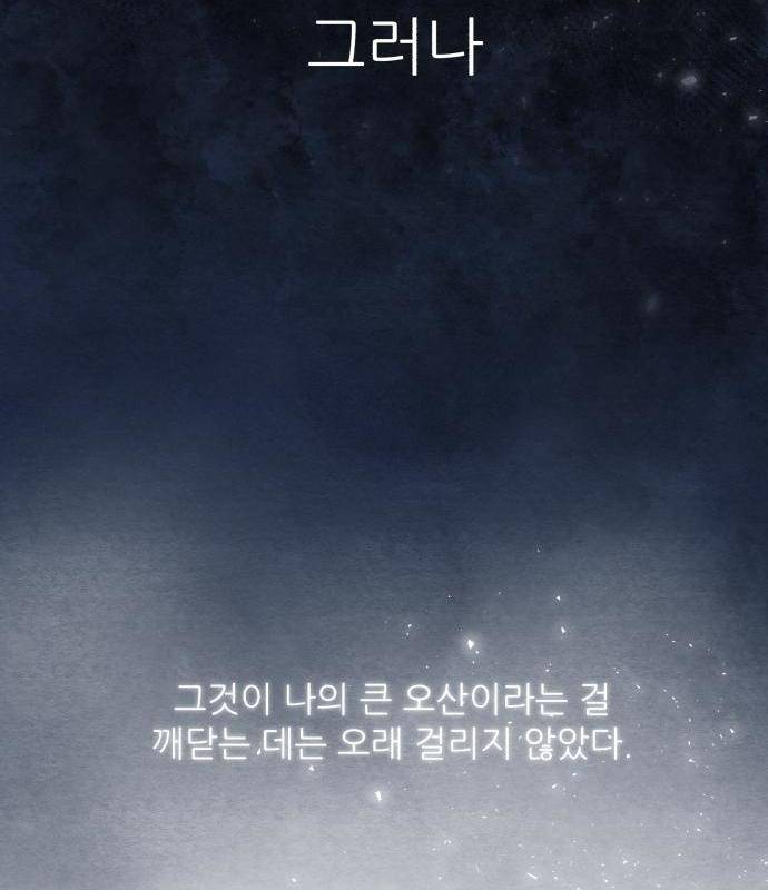 광해의 연인 68화 39