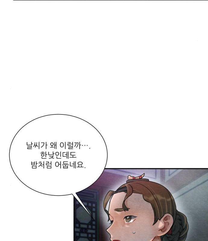 광해의 연인 68화 43