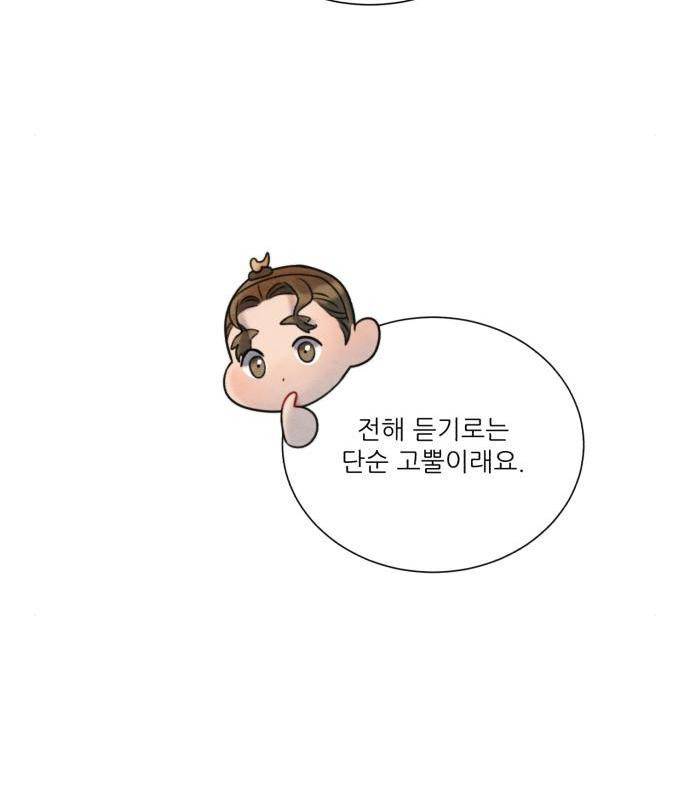광해의 연인 68화 47