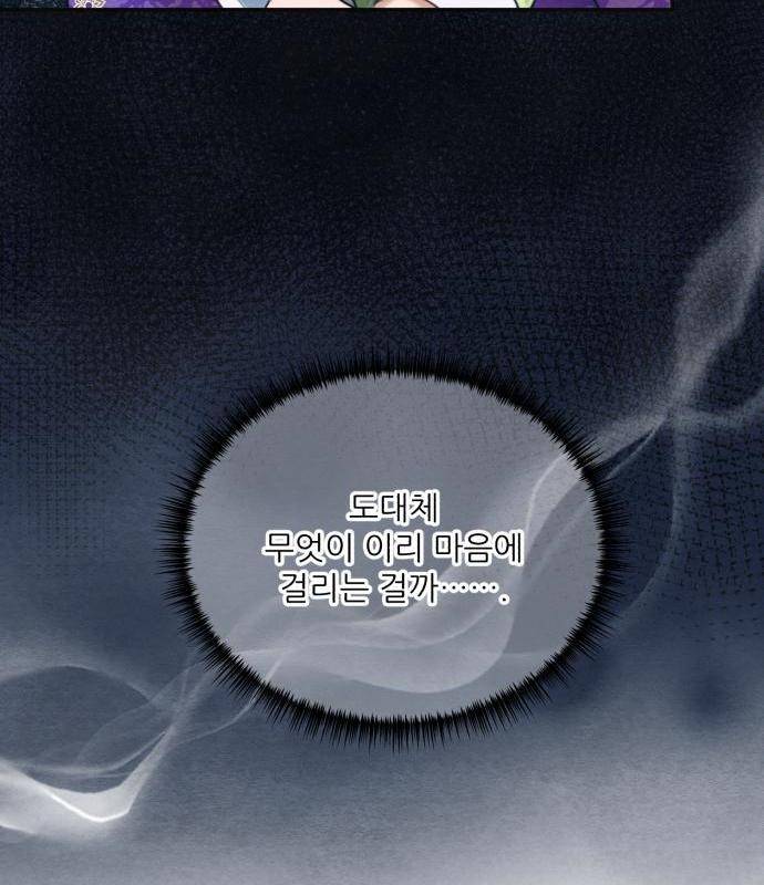 광해의 연인 68화 49