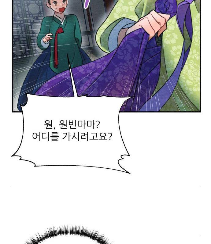 광해의 연인 68화 51