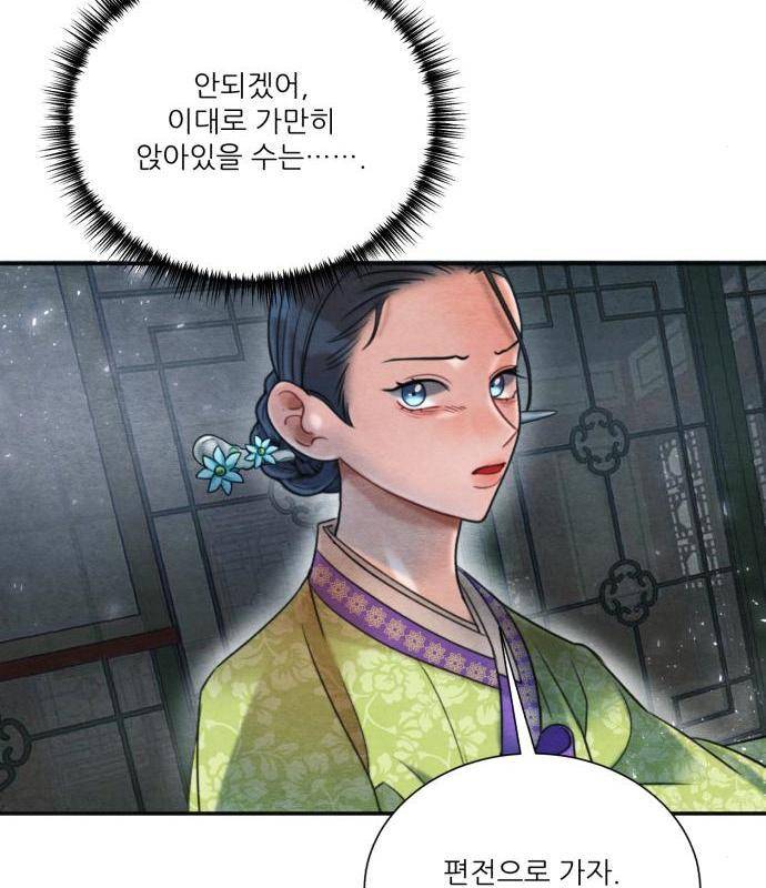 광해의 연인 68화 52
