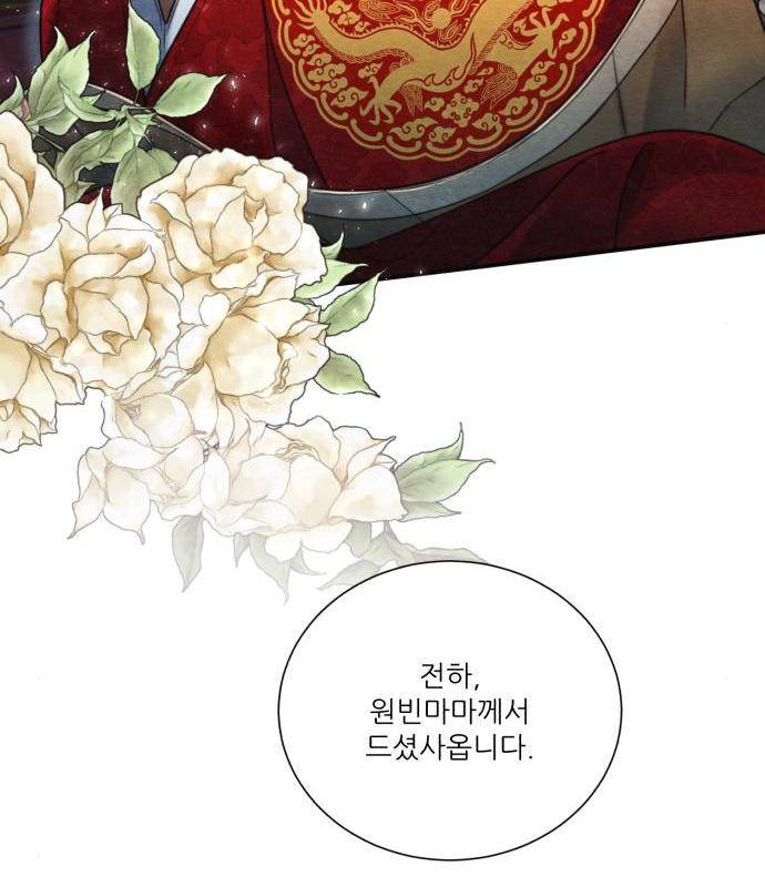 광해의 연인 68화 56