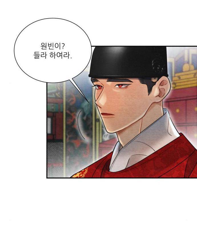 광해의 연인 68화 57