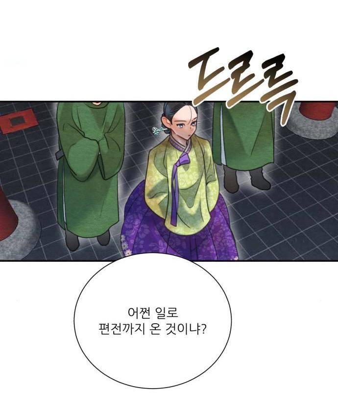 광해의 연인 68화 58