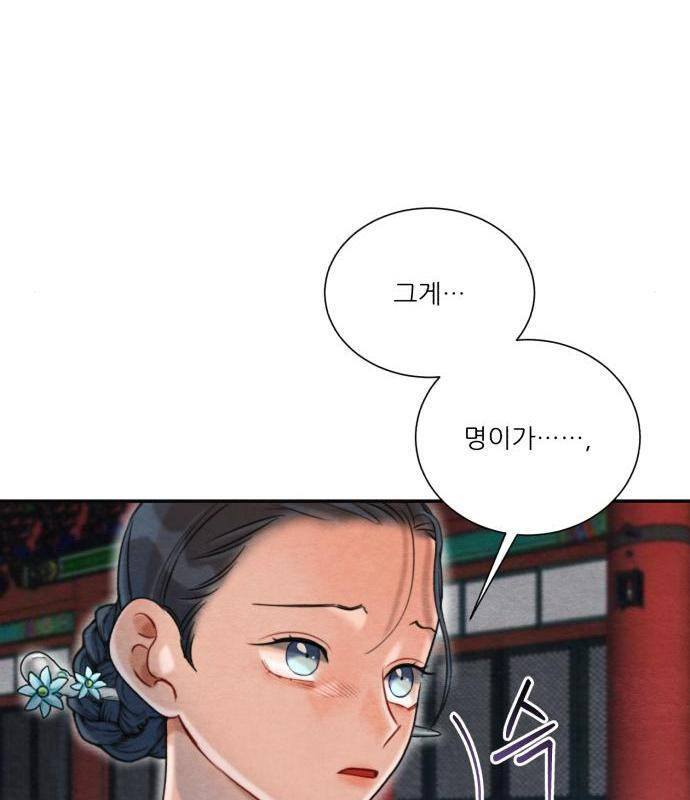 광해의 연인 68화 59