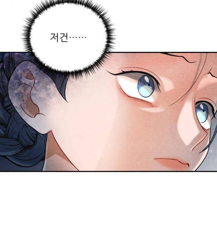 광해의 연인 68화 62