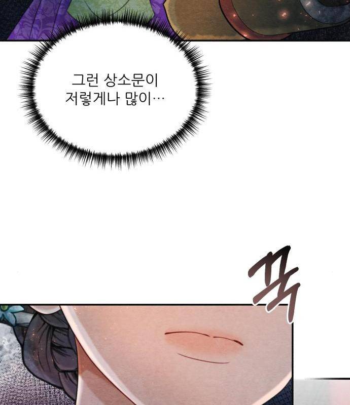 광해의 연인 68화 73