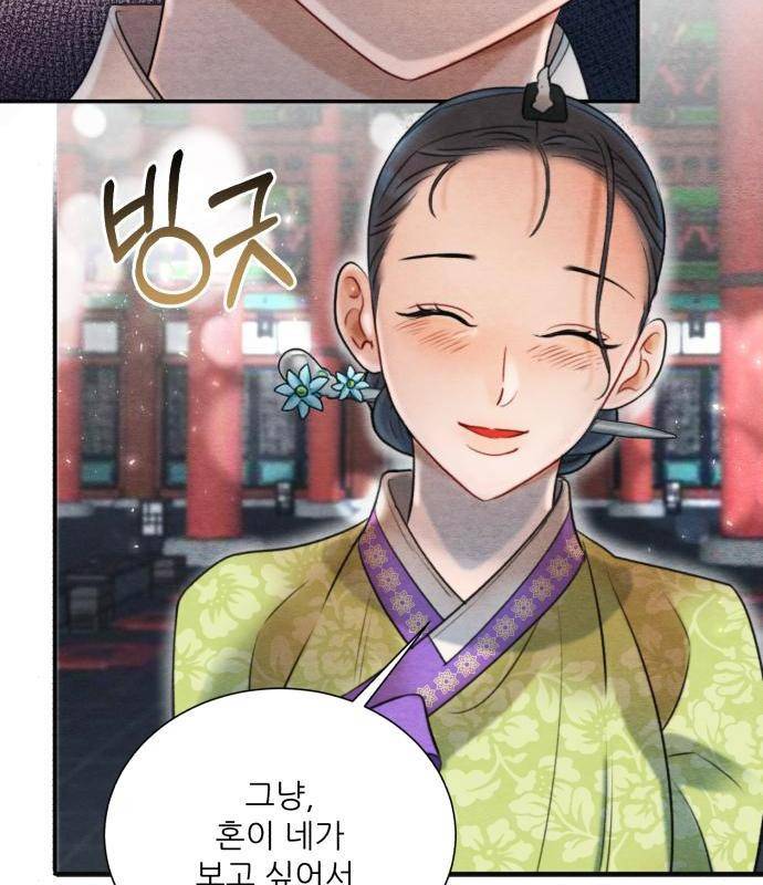 광해의 연인 68화 74