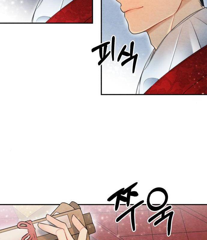 광해의 연인 68화 76