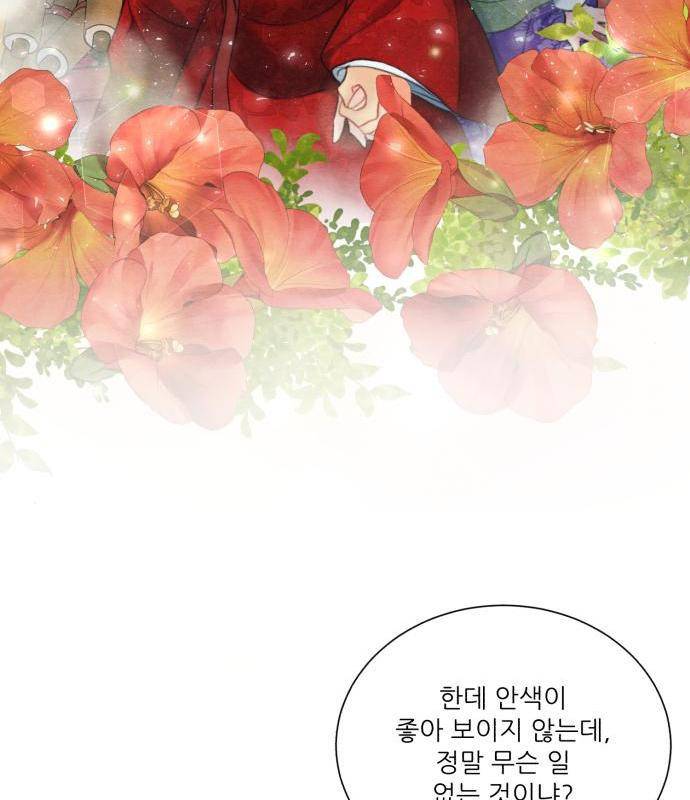 광해의 연인 68화 79