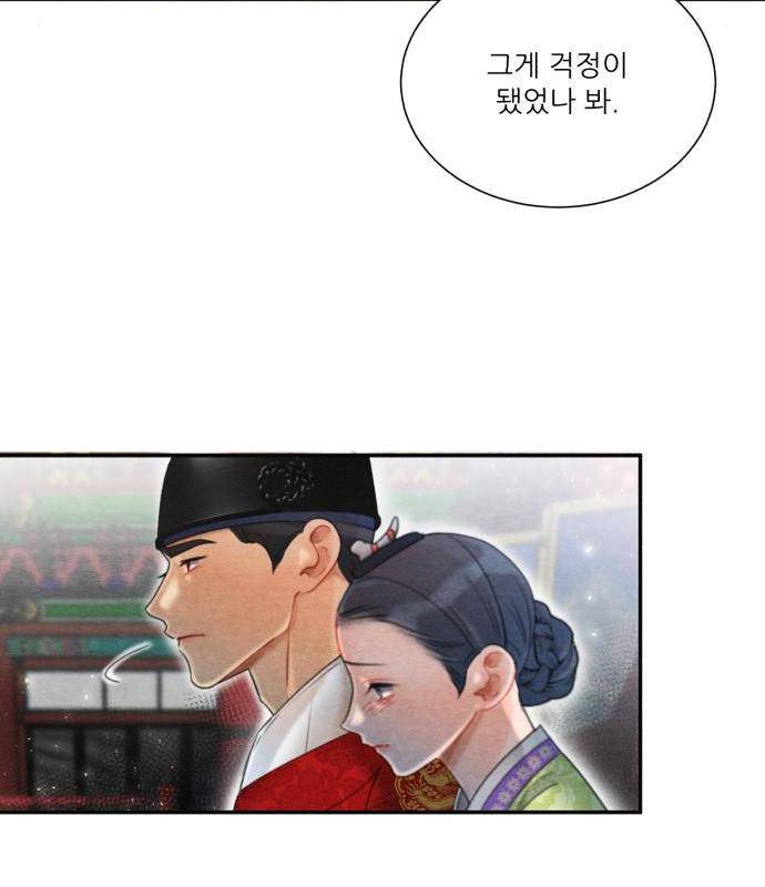 광해의 연인 68화 82