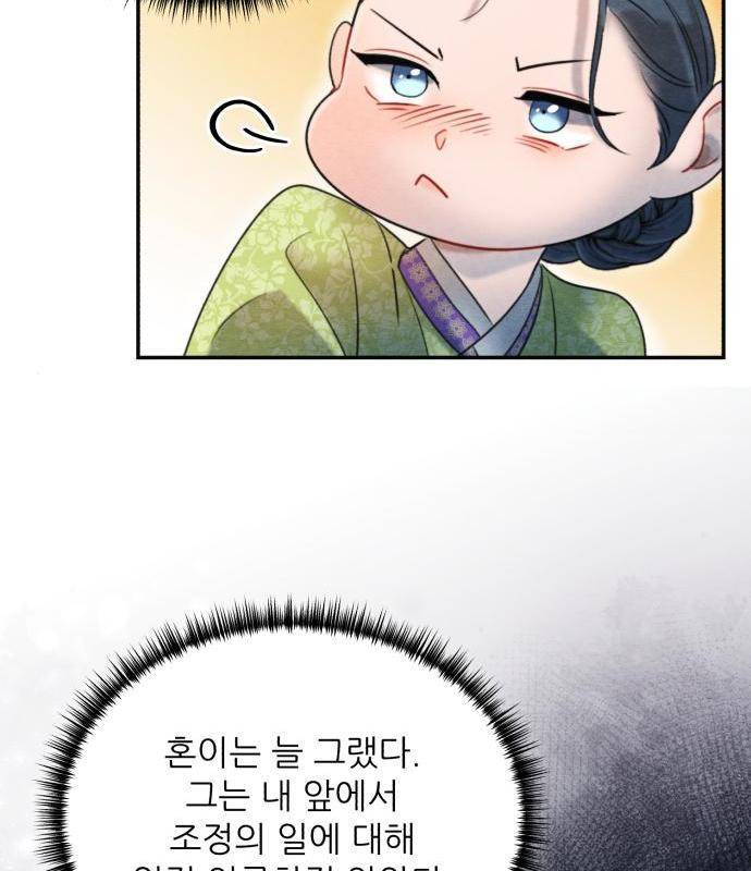광해의 연인 68화 85