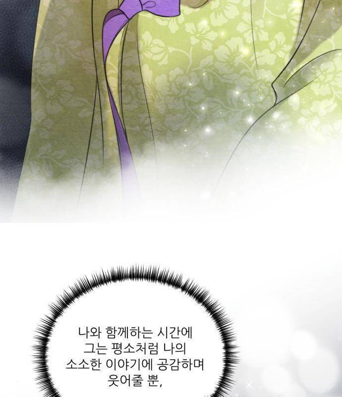 광해의 연인 68화 87