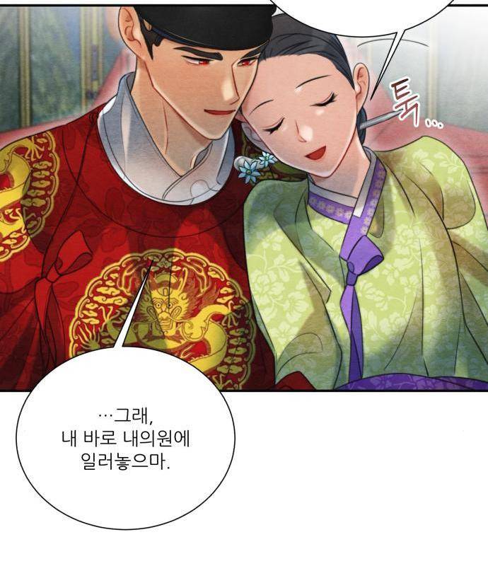 광해의 연인 68화 92