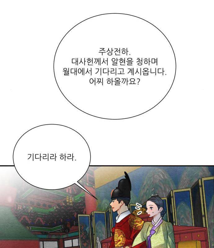 광해의 연인 68화 93
