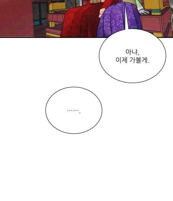 광해의 연인 68화 94