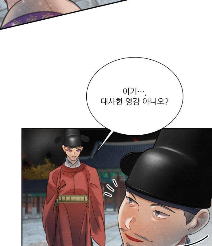 광해의 연인 68화 97