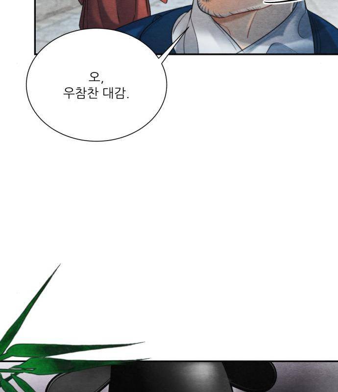 광해의 연인 68화 98