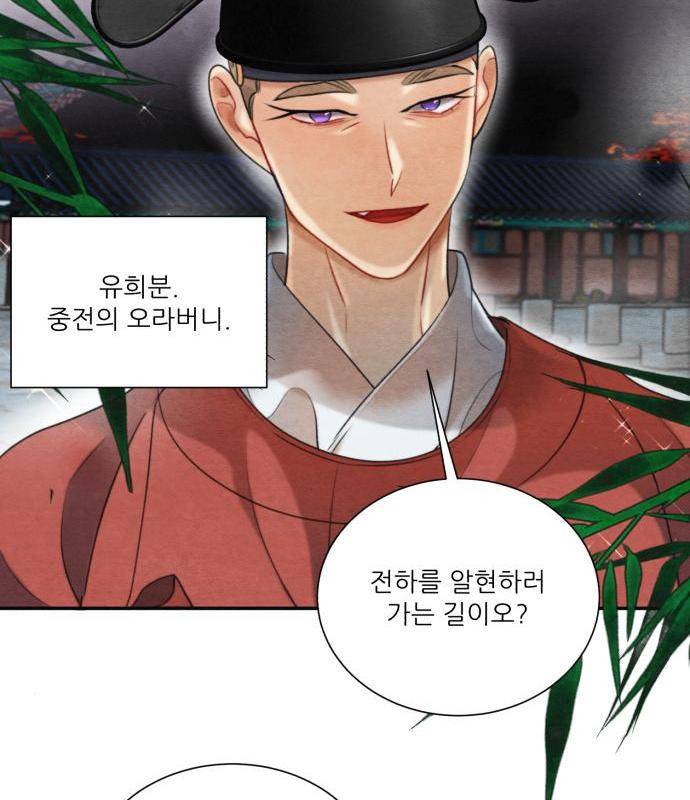 광해의 연인 68화 99