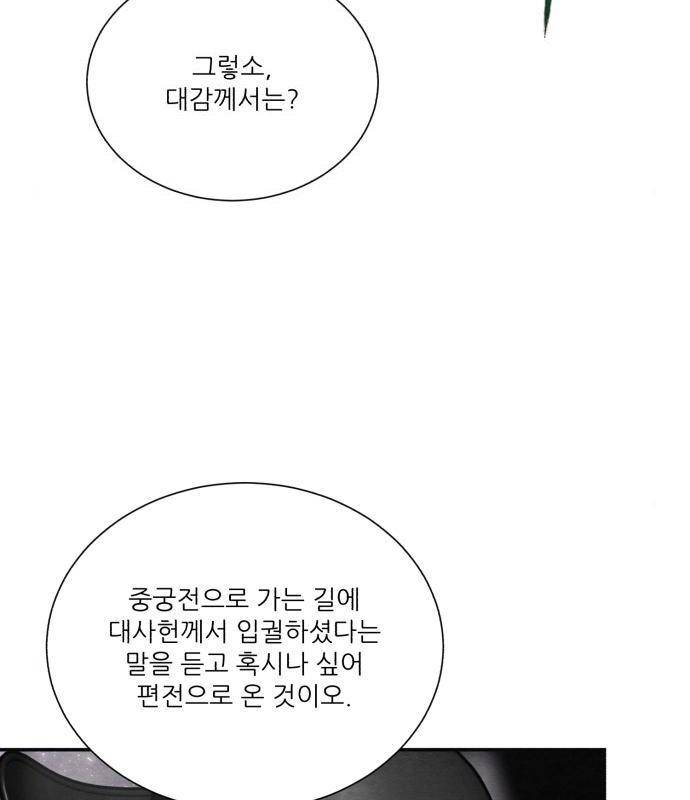 광해의 연인 68화 100