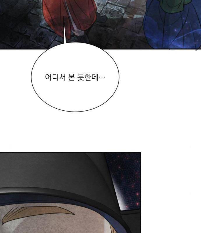 광해의 연인 68화 109