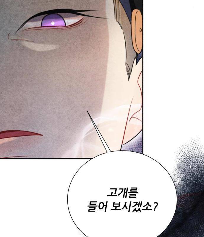 광해의 연인 68화 110