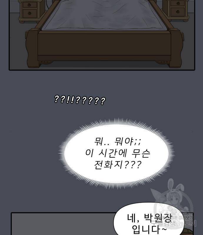 내과 박원장 39화 3