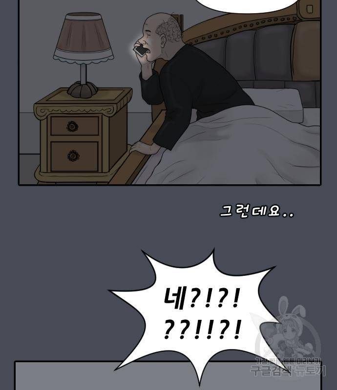 내과 박원장 39화 4