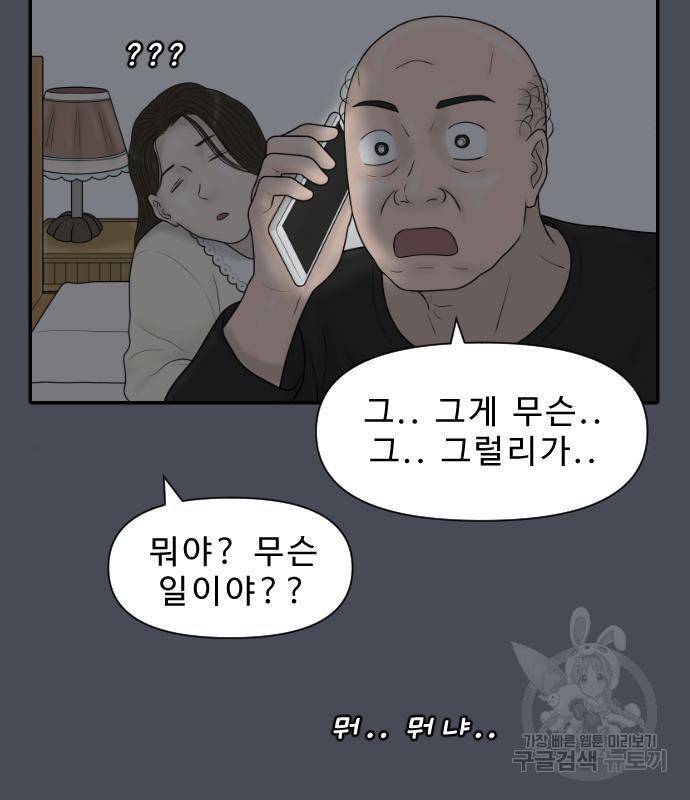 내과 박원장 39화 5