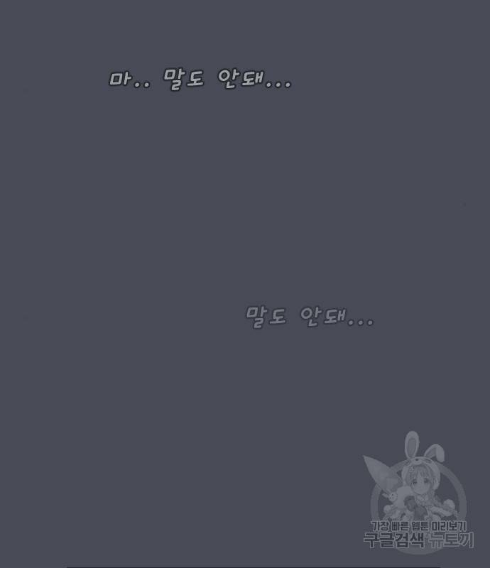 내과 박원장 39화 6